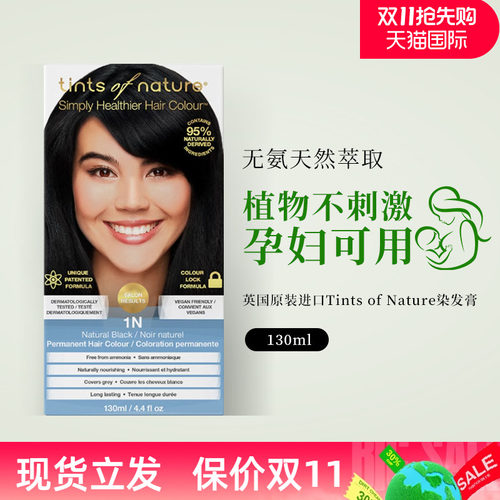 TintsofNature染发剂英国进口