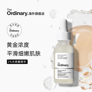 The Ordinary 2%水杨酸精华收缩毛孔淡化痘印祛痘去闭口粉刺30ml