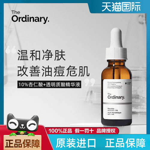 温和去角质 亲油皮成分   改善闭口