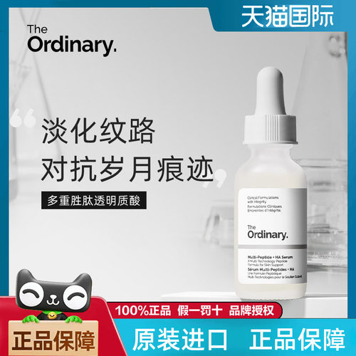 淡化细纹 紧致肌肤