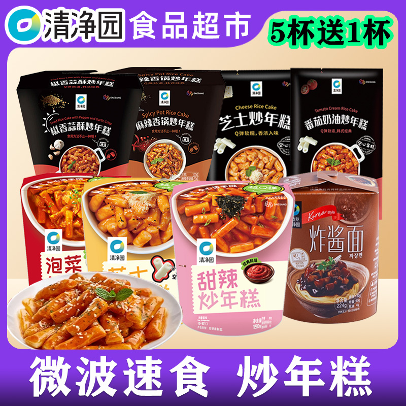 清净园韩式辣炒韩国速食年糕杯
