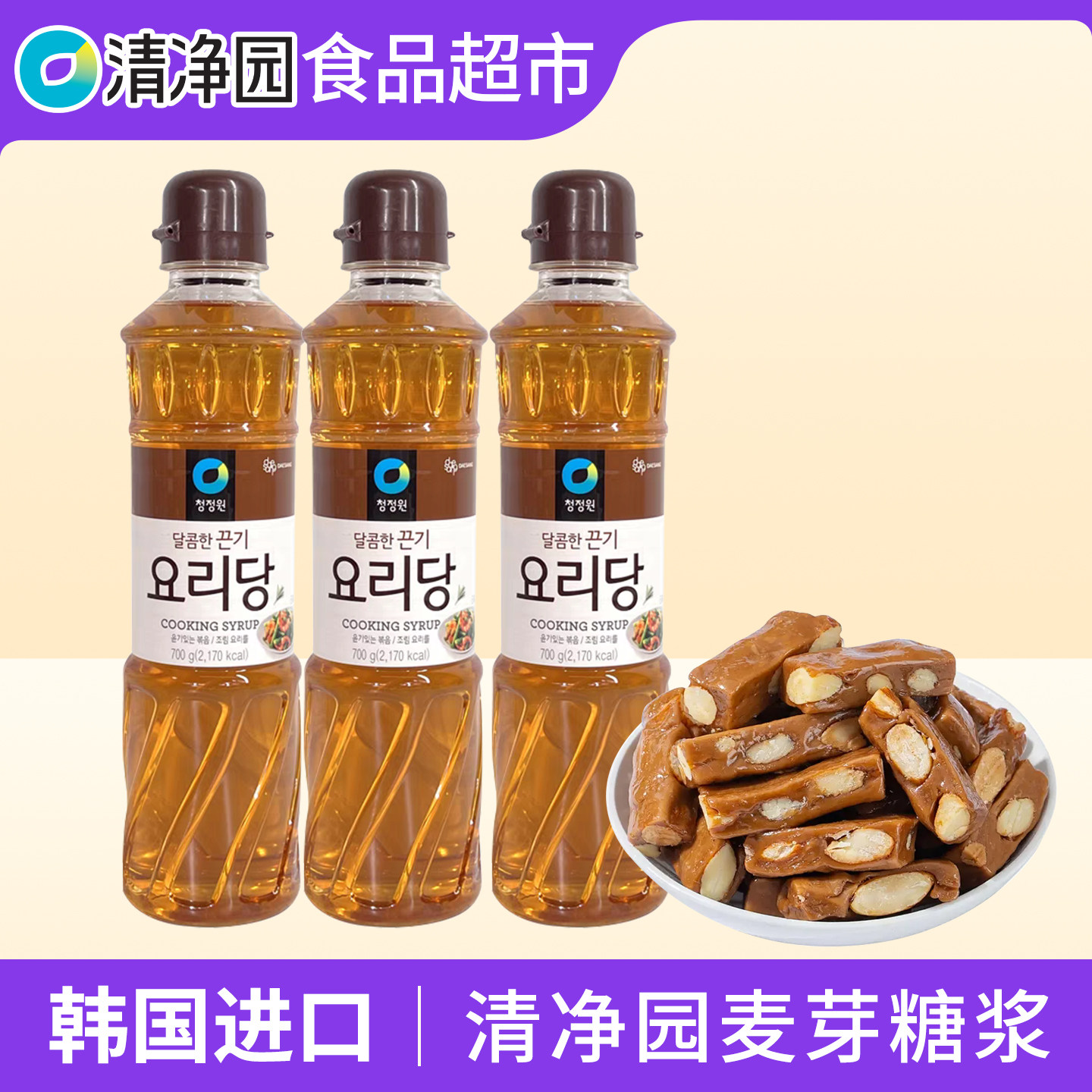 韩国进口清净园麦芽糖稀家用烘焙玉米糖浆水饴怡甜品牛轧糖泡菜