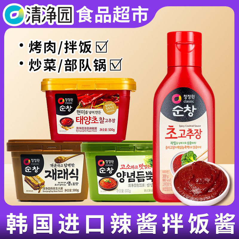 清净园韩式辣椒酱200g炒年糕酱烤肉酱韩式石锅拌饭酱辣酱调味料,粮油调味/速食/干货/烘焙,辣椒酱,淘宝优惠券,粉丝福利购,淘宝优惠卷