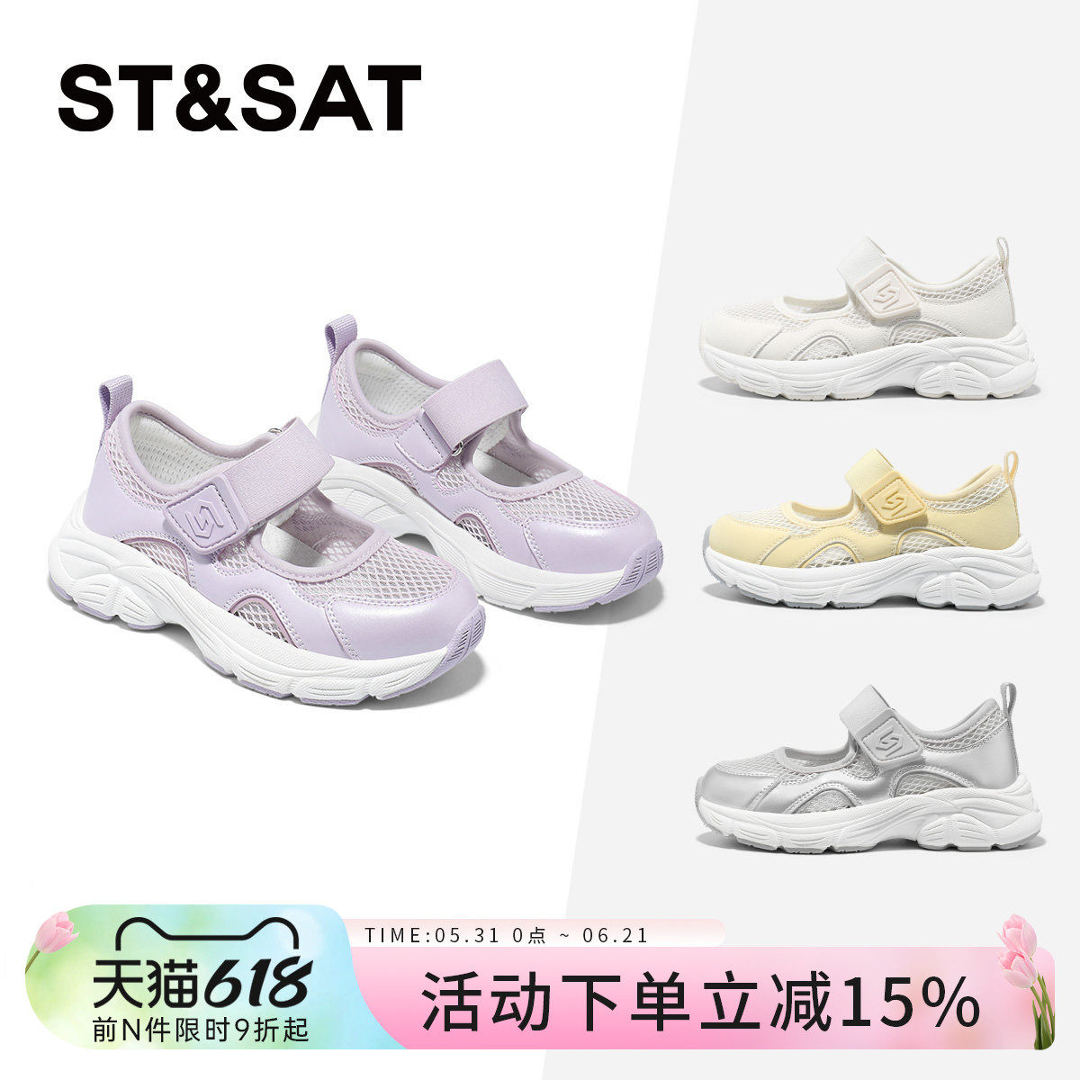 星期六儿童夏季透气凉鞋