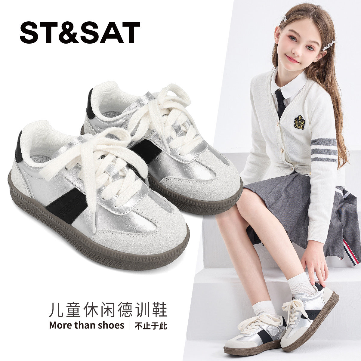 星期六童鞋女童运动板鞋2025春季新款学生百搭德训鞋儿童休闲鞋子,童鞋/婴儿鞋/亲子鞋,板鞋,淘宝优惠券,粉丝福利购,淘宝优惠卷