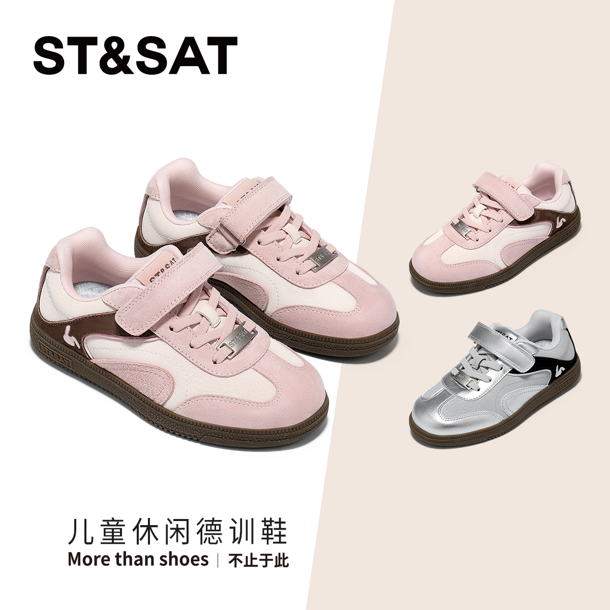 星期六儿童休闲德训鞋