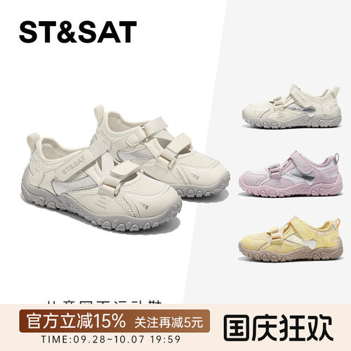星期六儿童时尚运动鞋
