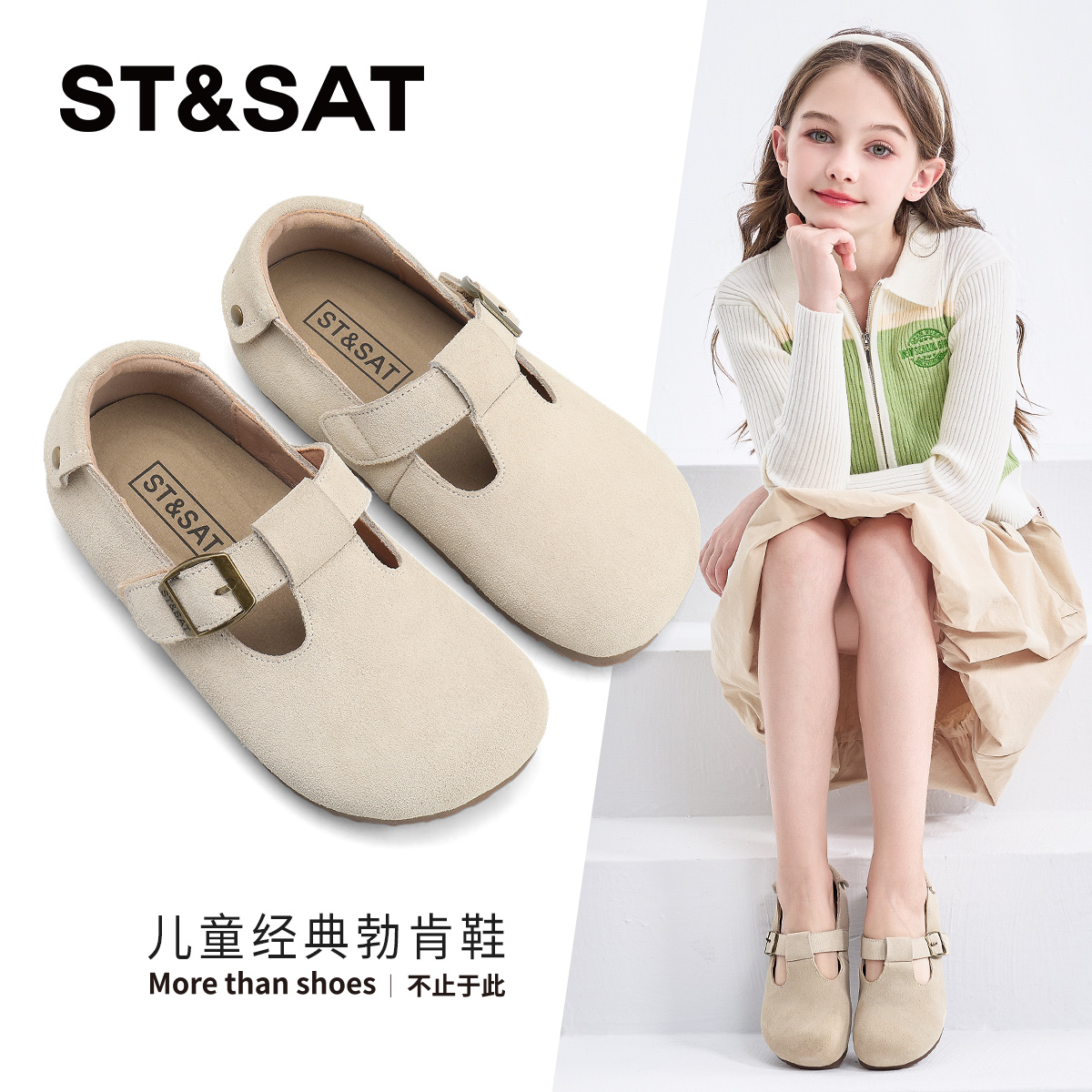 星期六儿童时尚勃肯鞋