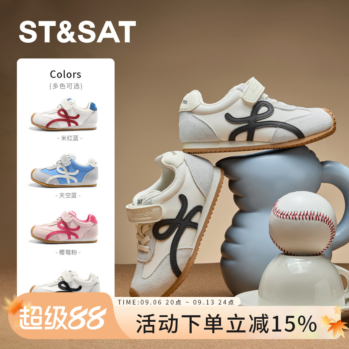 星期六儿童休闲德训鞋图片