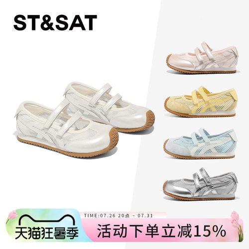 星期六儿童玛丽珍凉鞋