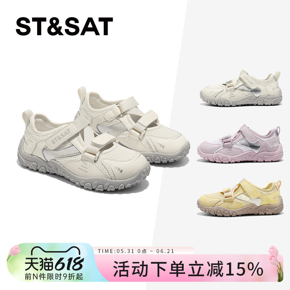 星期六儿童时尚运动鞋