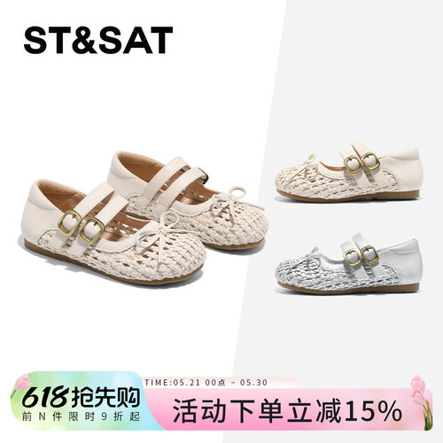 星期六女童镂空公主鞋
