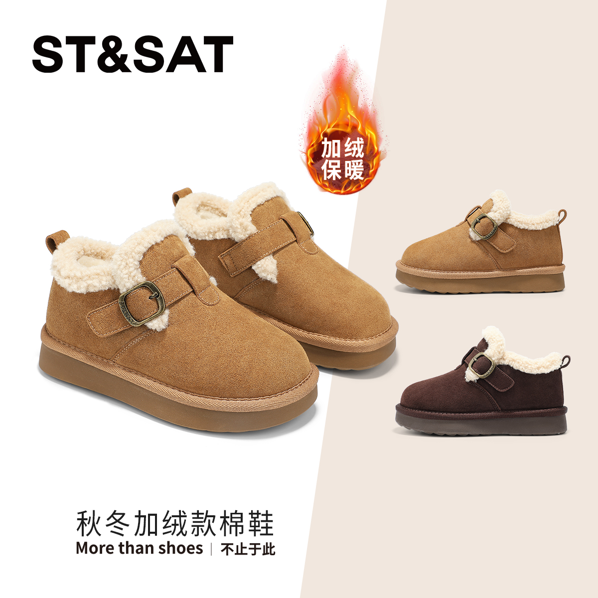 星期六儿童保暖加厚棉鞋