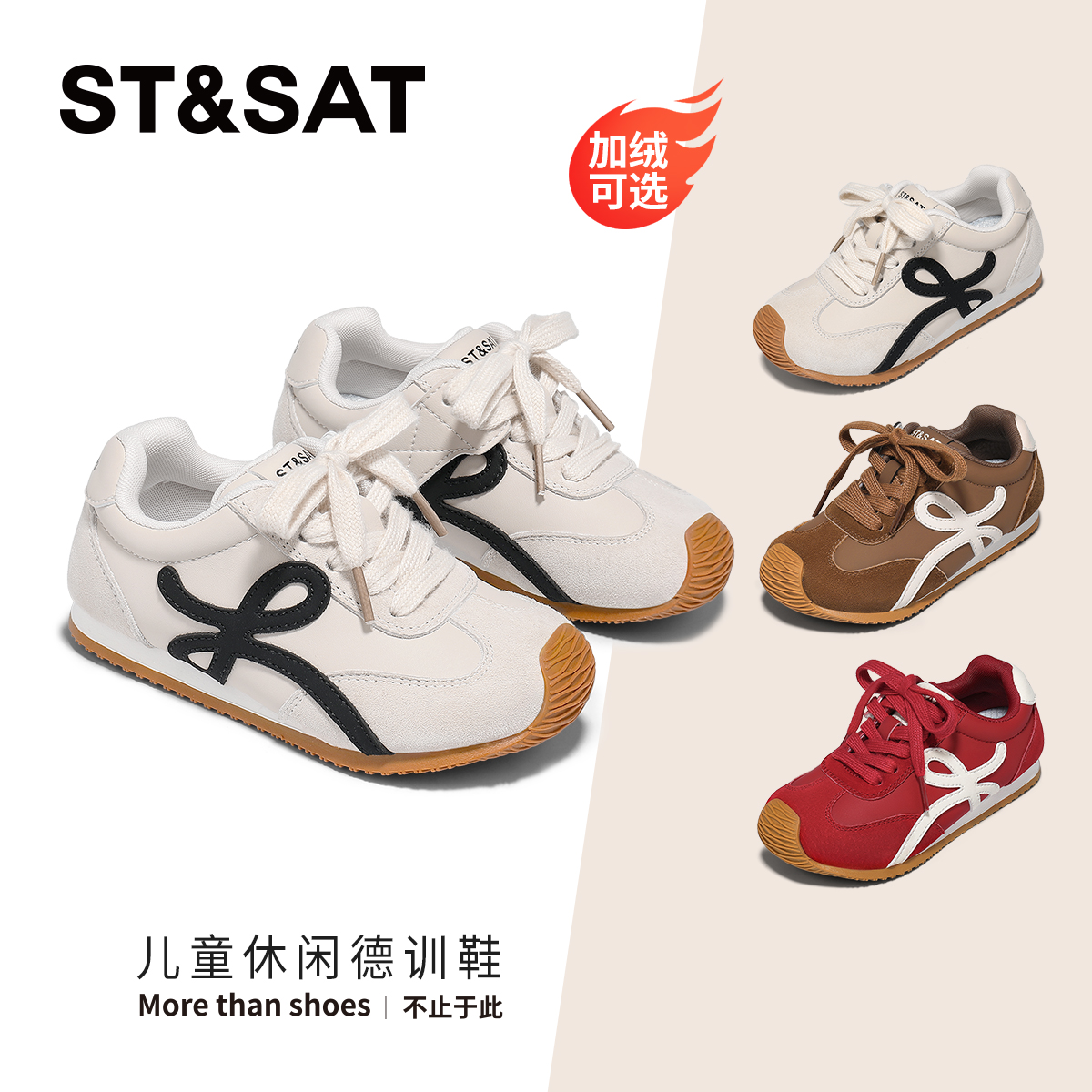 星期六儿童休闲德训鞋