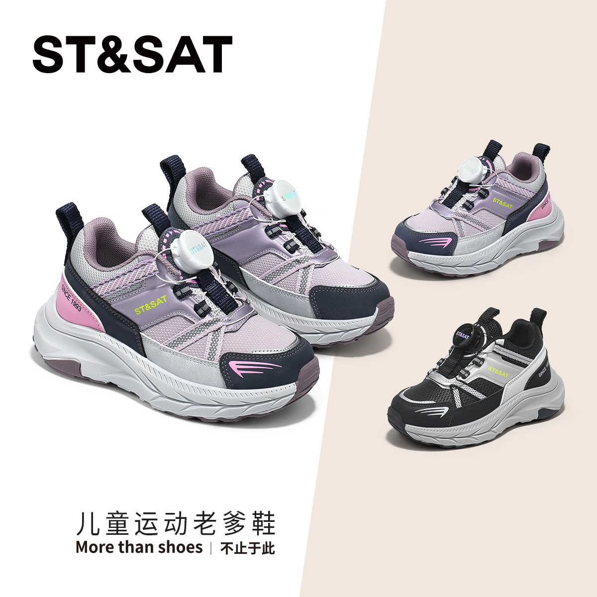 星期六儿童运动老爹鞋