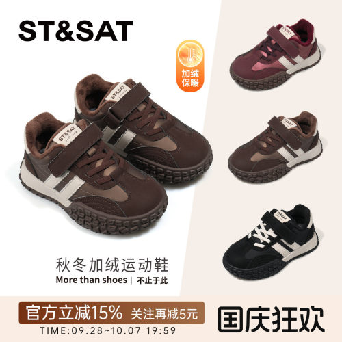 星期六儿童加绒运动板鞋