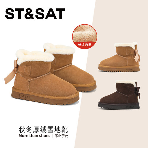 星期六儿童厚绒雪地靴