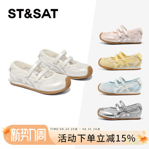 星期六儿童玛丽珍凉鞋