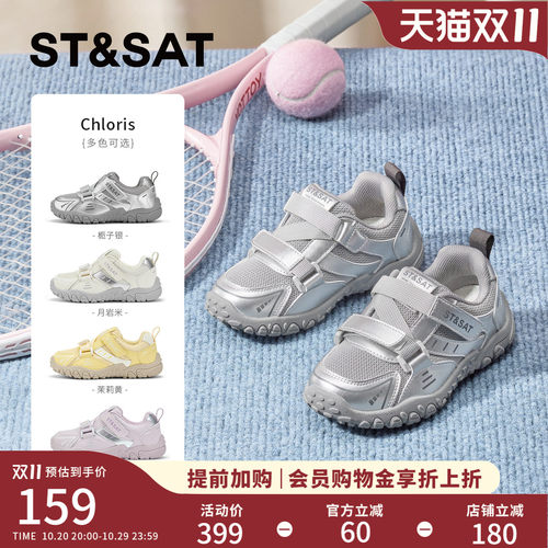 星期六童鞋秋季运动鞋