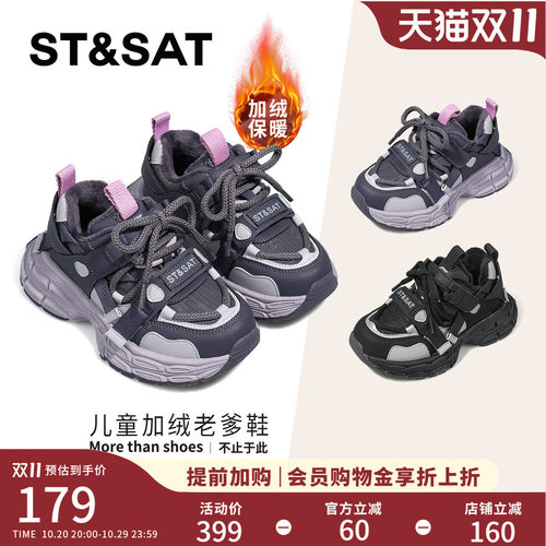 星期六女童运动老爹鞋