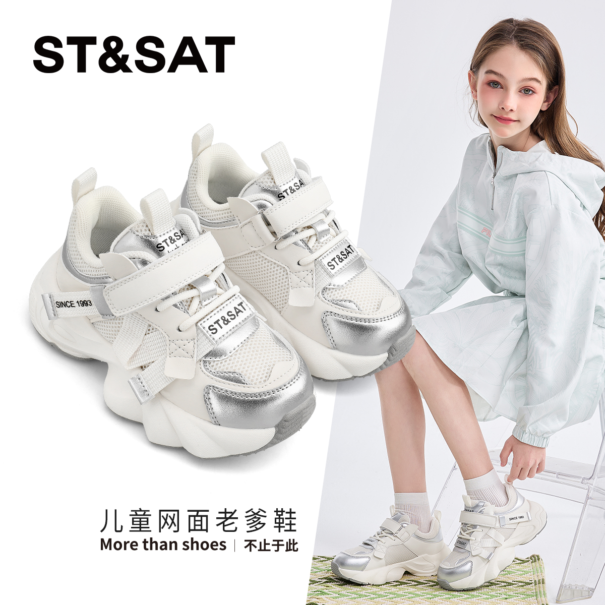 星期六女童时尚老爹鞋