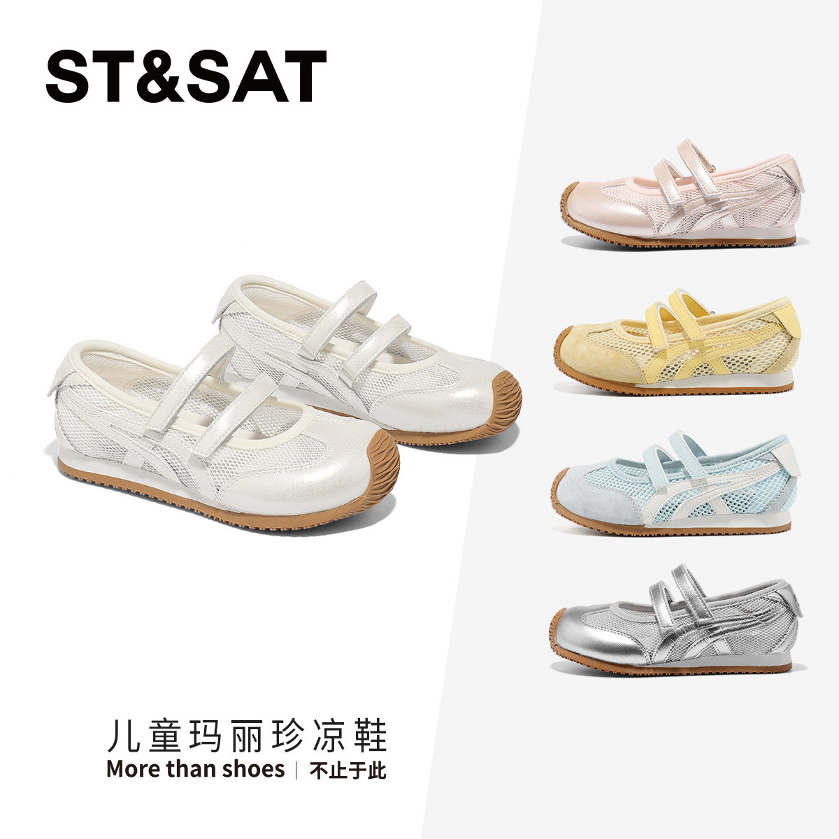 星期六儿童玛丽珍凉鞋图片