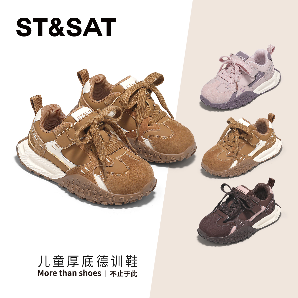 星期六儿童厚底德训鞋