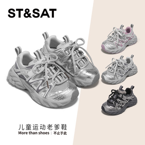 星期六儿童运动老爹鞋