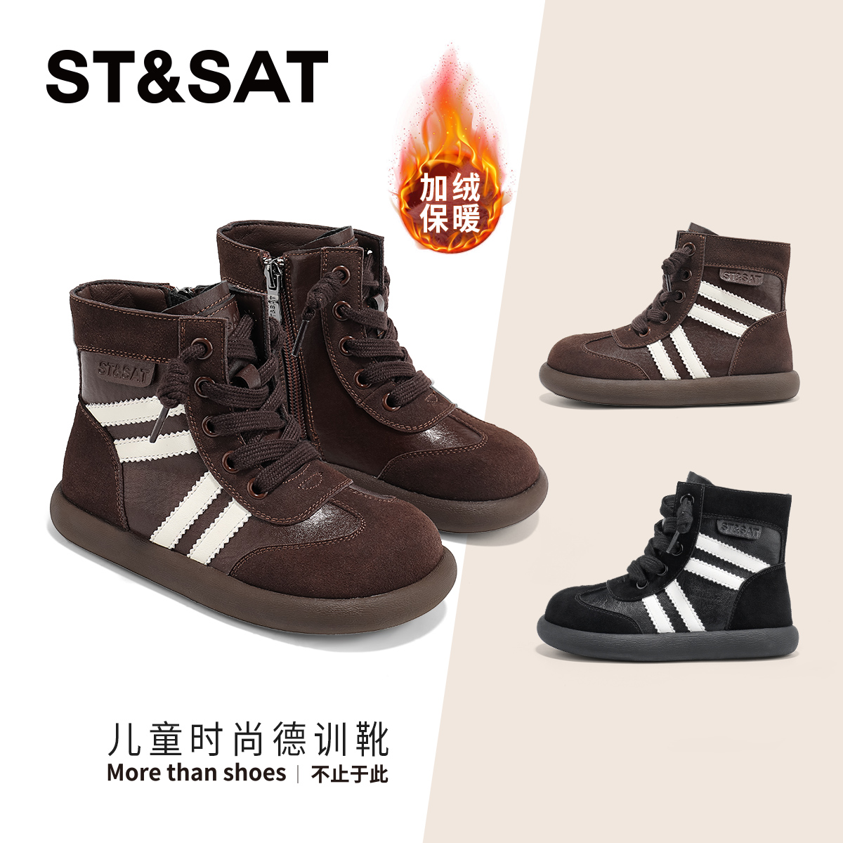 星期六儿童时尚德训靴