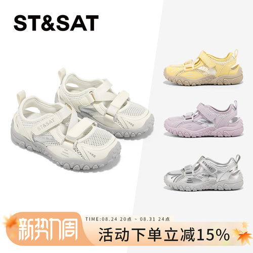 星期六夏季儿童透气凉鞋