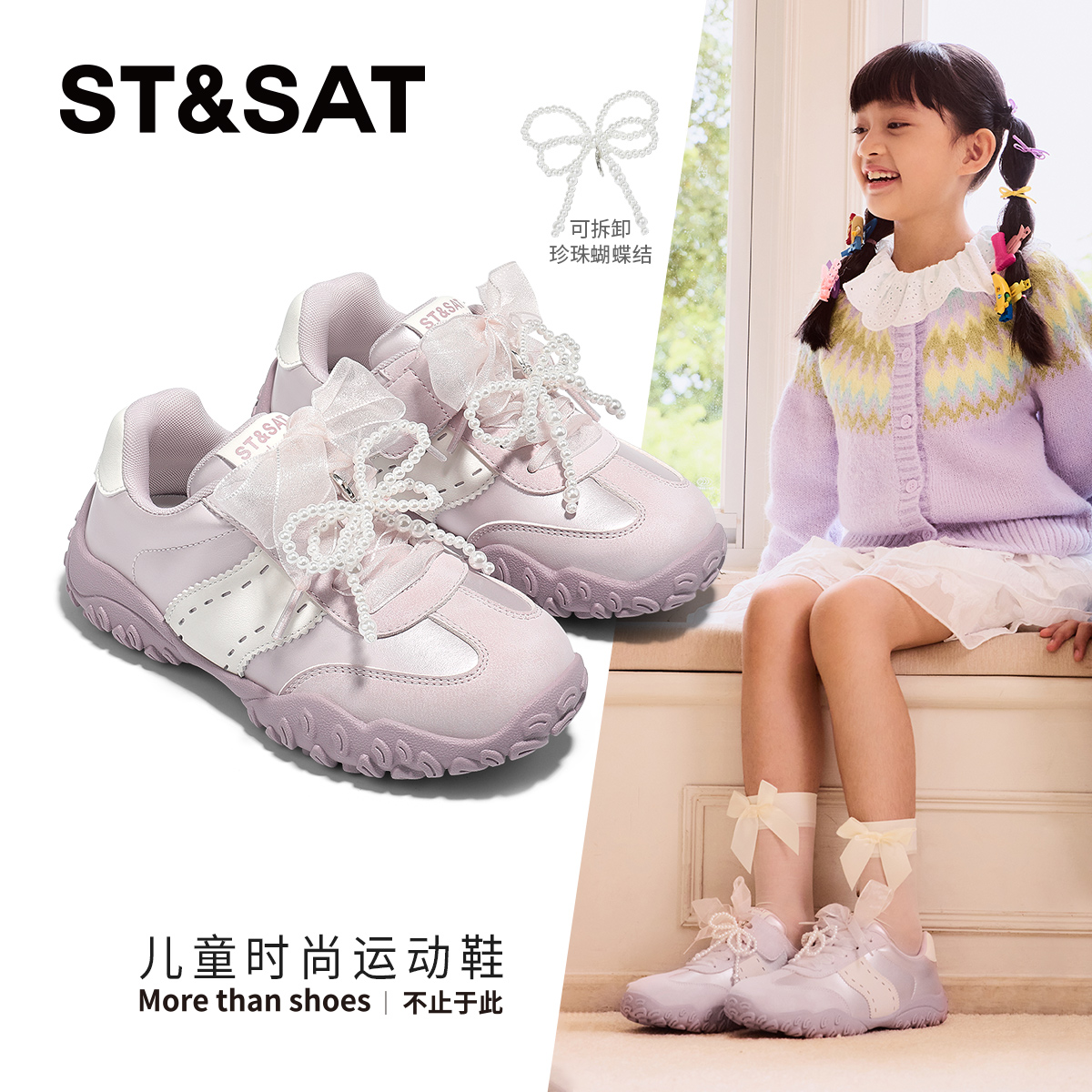 星期六女童时尚运动鞋