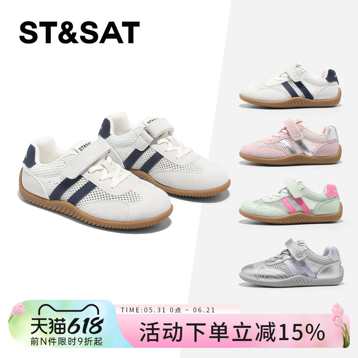 星期六儿童单网休闲鞋