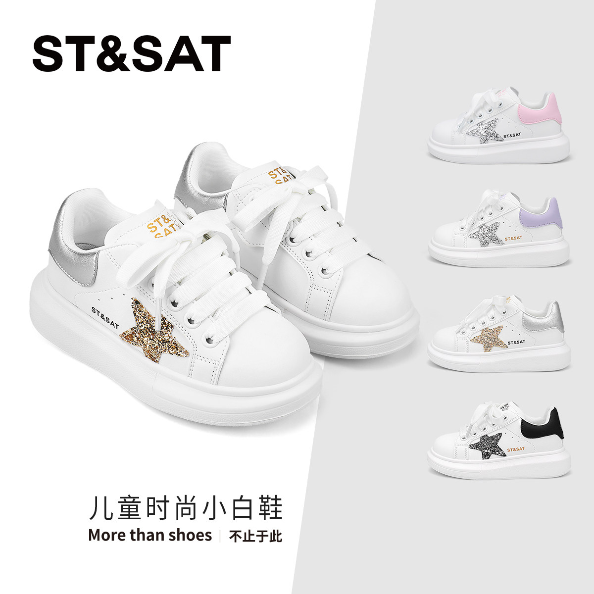 星期六童鞋儿童小白鞋2025春季新款女孩软底休闲运动板鞋女童鞋子,童鞋/婴儿鞋/亲子鞋,板鞋,淘宝优惠券,粉丝福利购,淘宝优惠卷