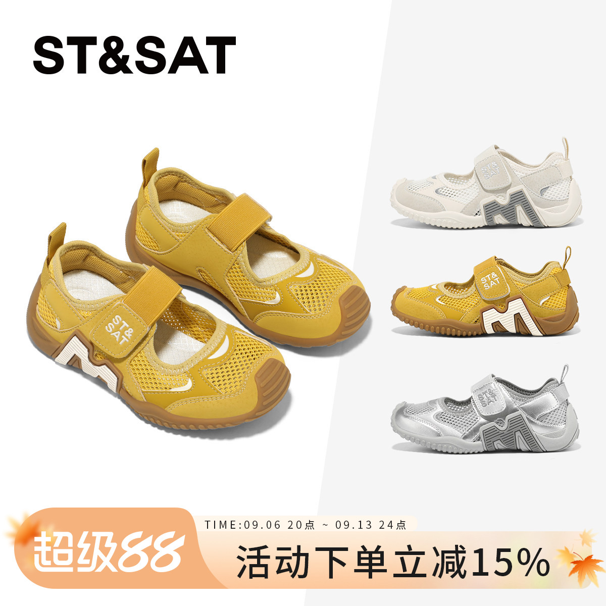 星期六儿童网面运动鞋图片