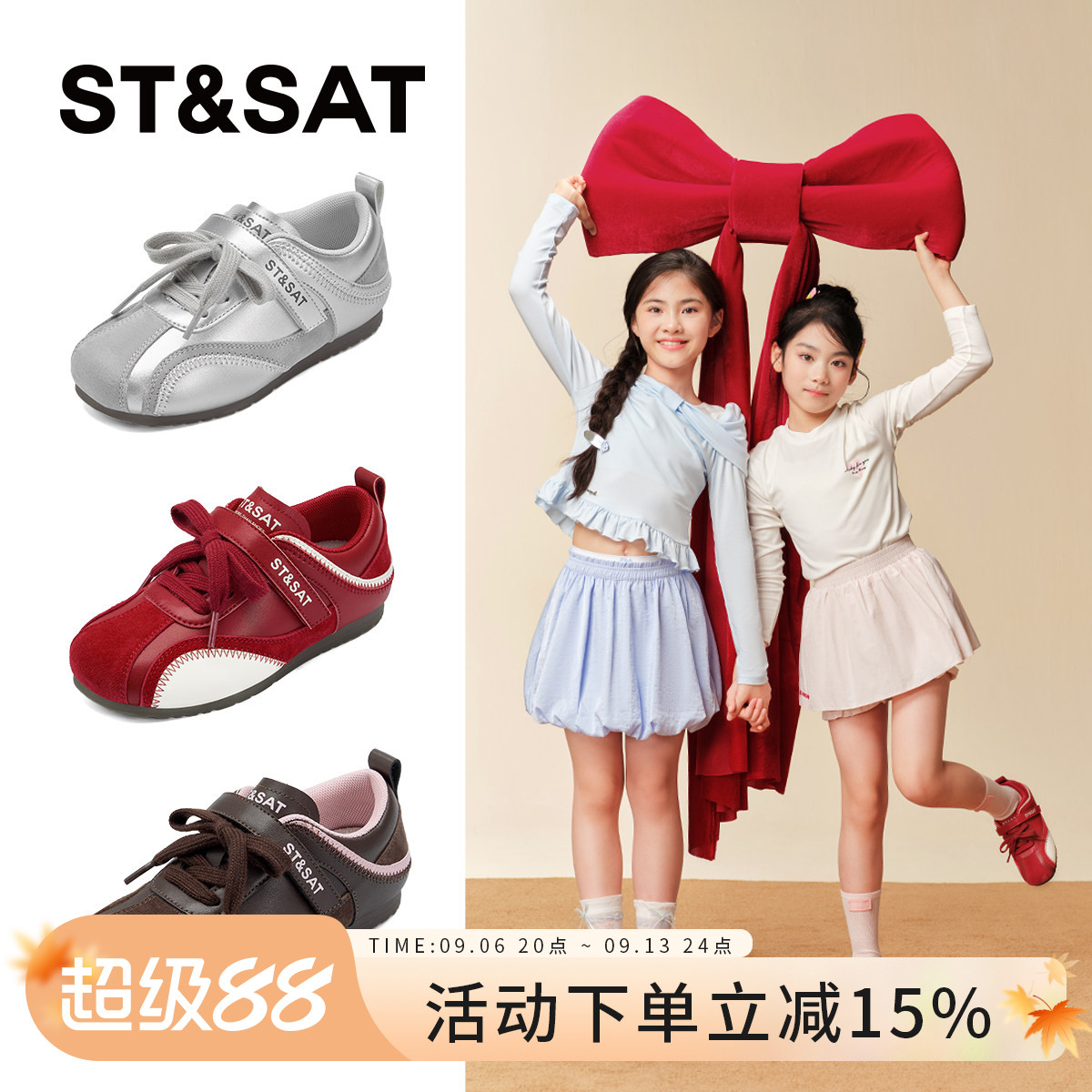 星期六儿童秋季新款德训鞋图片