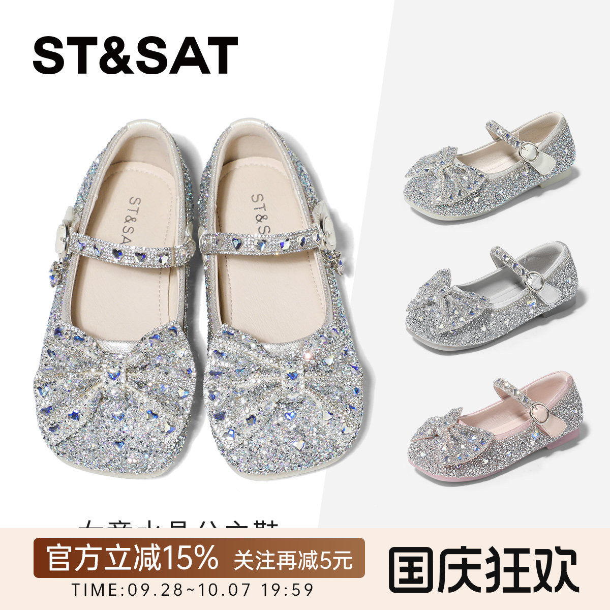 星期六女童水晶公主鞋图片