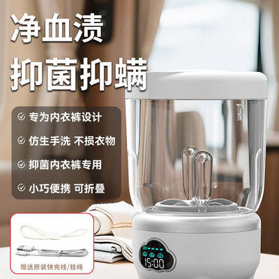 新款升级内衣洗衣机袜子二合一便携式免安装无线迷你折叠小宿舍家