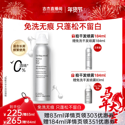 livingproof缕灵免洗干发喷雾