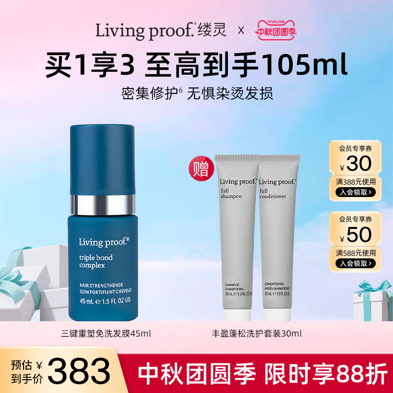 一周一次密集修护* 染烫救星