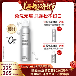 【林依轮推荐】living proof缕灵免洗干发喷雾蓬松去油控油神器
