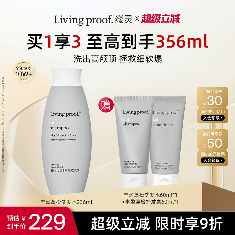 增粗发丝控油蓬松洗发水