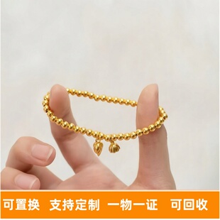 老铺水贝金包银两世欢手链女款手串送女朋友老婆闺蜜节日生日礼物