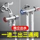 304不锈钢双控角阀一进二出三通分水阀水龙头一分二分水器带开关