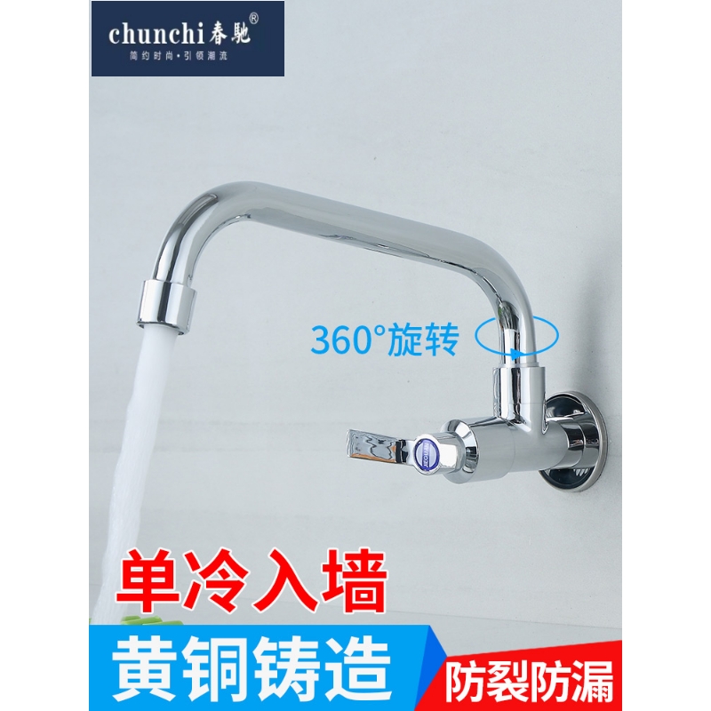 入墙式厨房全铜水龙头洗碗池旋转