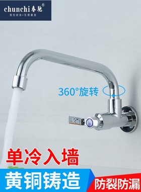 入墙式厨房全铜水龙头洗碗池旋转