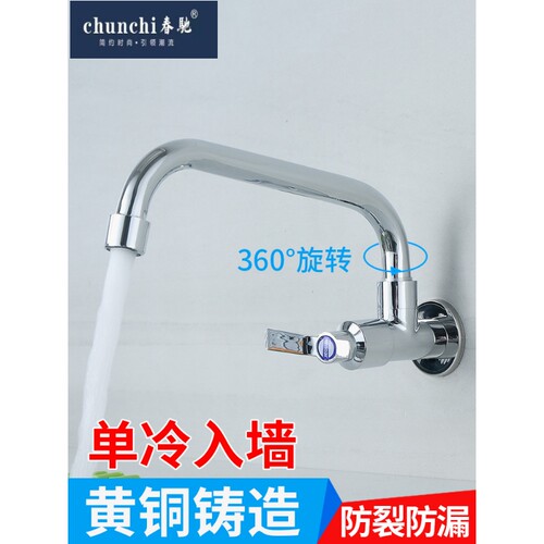 入墙式厨房全铜水龙头洗碗池旋转