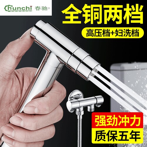 九牧王马桶伴侣喷枪水龙头冲洗器
