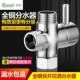 花洒分水器全铜快开淋浴三通一进二出分水阀4分6分转换器配件接头