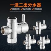 黄铜快开分水器花洒淋浴配件一进二出角阀4分6分内外丝分水阀接头