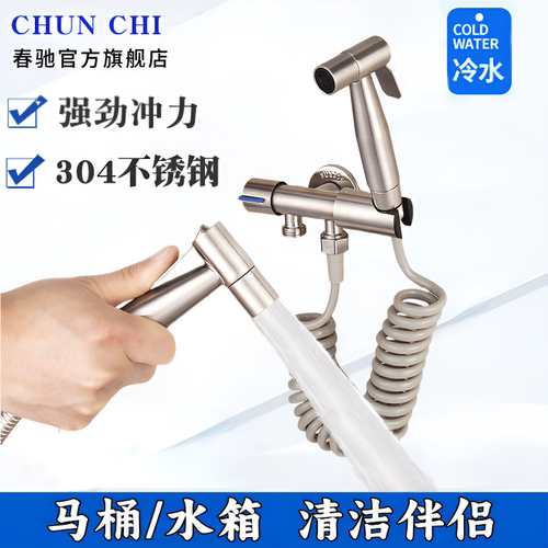 304马桶喷枪九牧王妇洗器卫生间